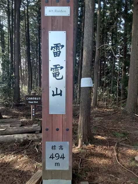 山辛|雷電山・辛垣山 青梅ハイキングコース